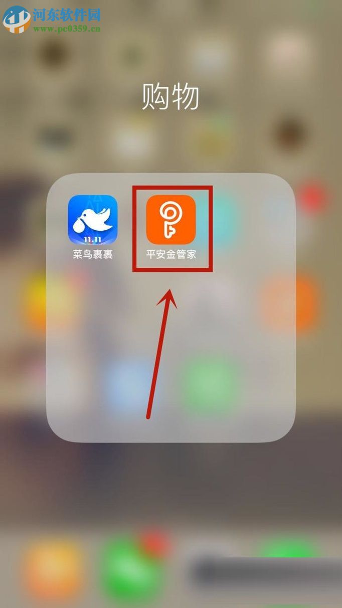 平安金管家APP修改昵稱的方法