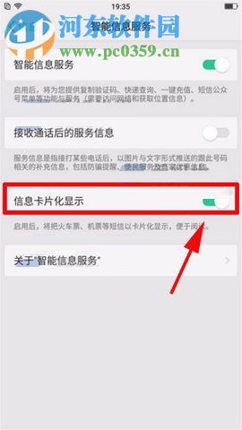 OPPO R11Plus信息卡片化顯示功能的開啟方法