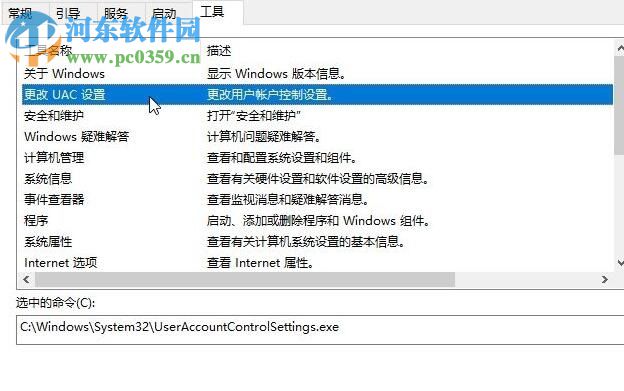 處理win10 windows hello閃退的方法