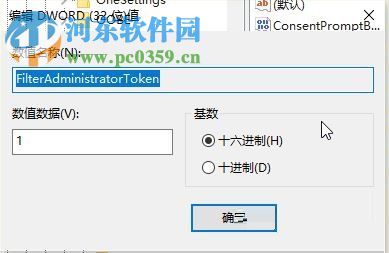 處理win10 windows hello閃退的方法