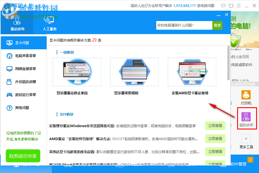 無線配適器或訪問點有問題的解決方法