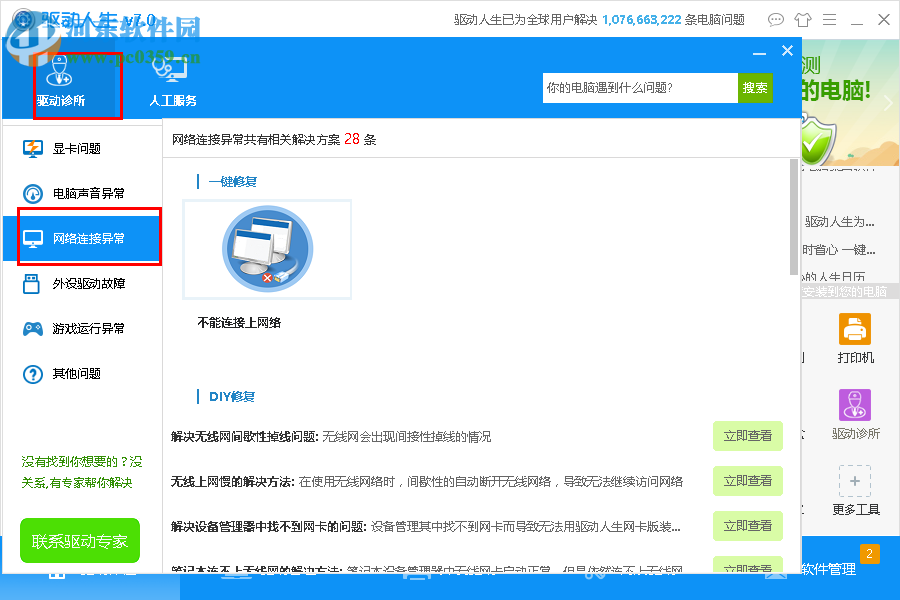 無線配適器或訪問點有問題的解決方法