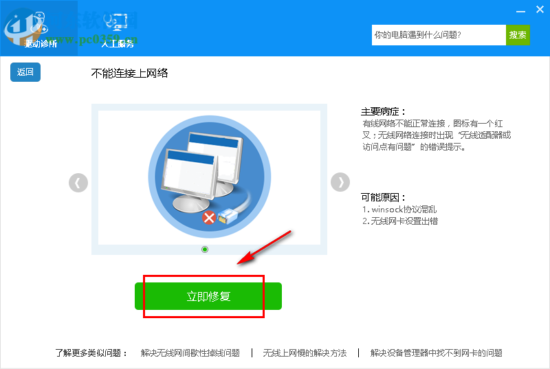 無線配適器或訪問點有問題的解決方法