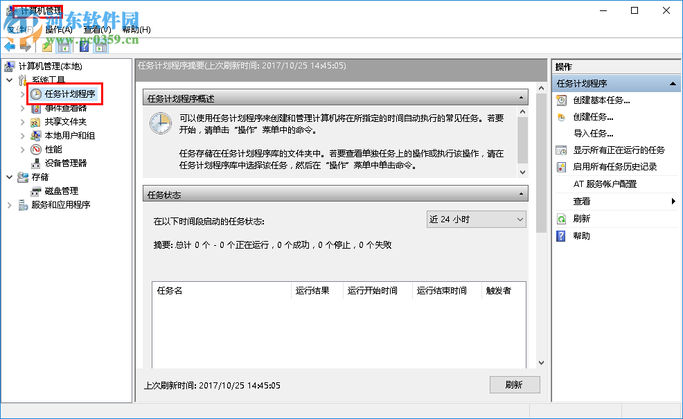 rainmeter設置開機啟動的方法