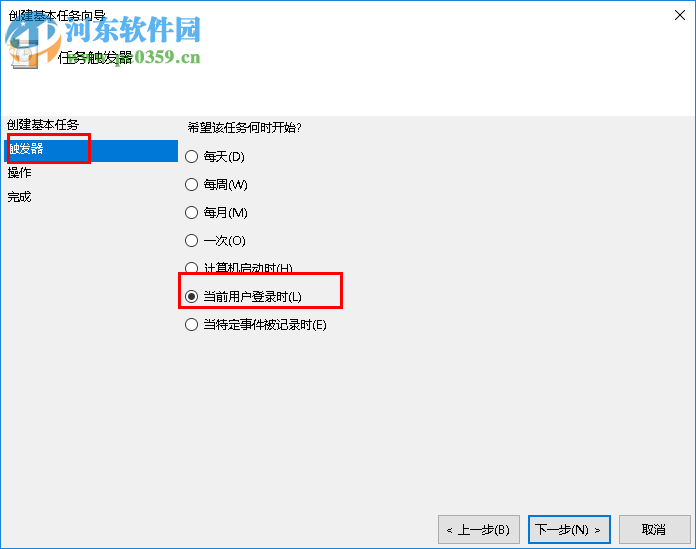 rainmeter設置開機啟動的方法