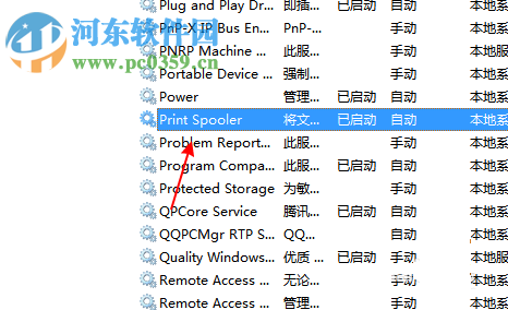 解決打印機任務(wù)無法刪除的方法