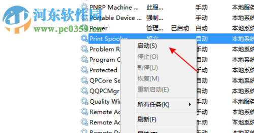 解決打印機任務(wù)無法刪除的方法