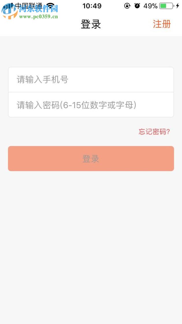 趣推app制作手機(jī)壁紙的方法