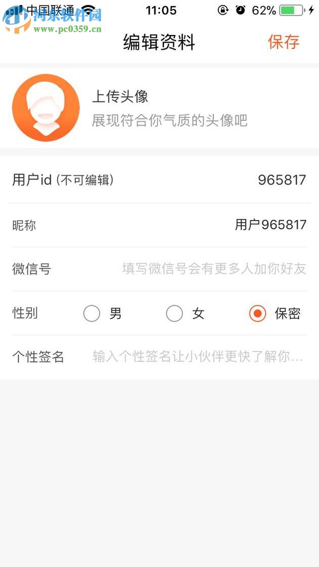 趣推app制作手機(jī)壁紙的方法