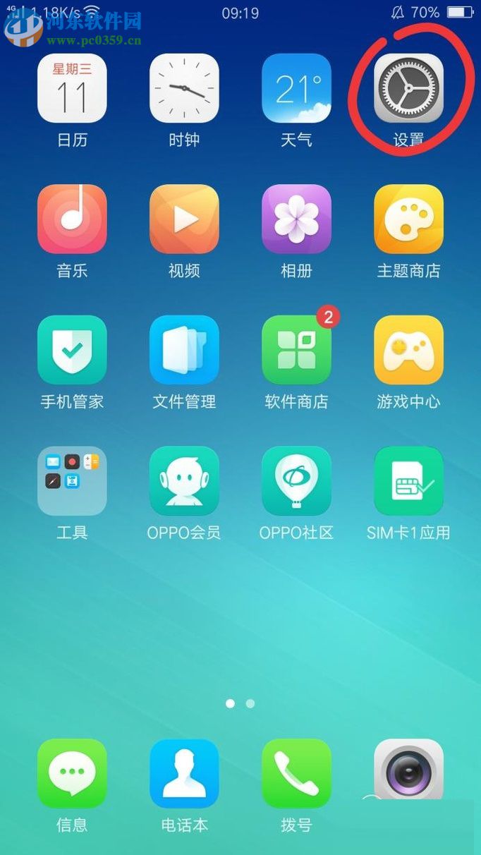 OPPOR9s設(shè)置黑屏手勢撥打指定電話的方法