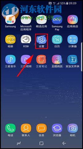 三星Note8開啟體感撥號功能的方法