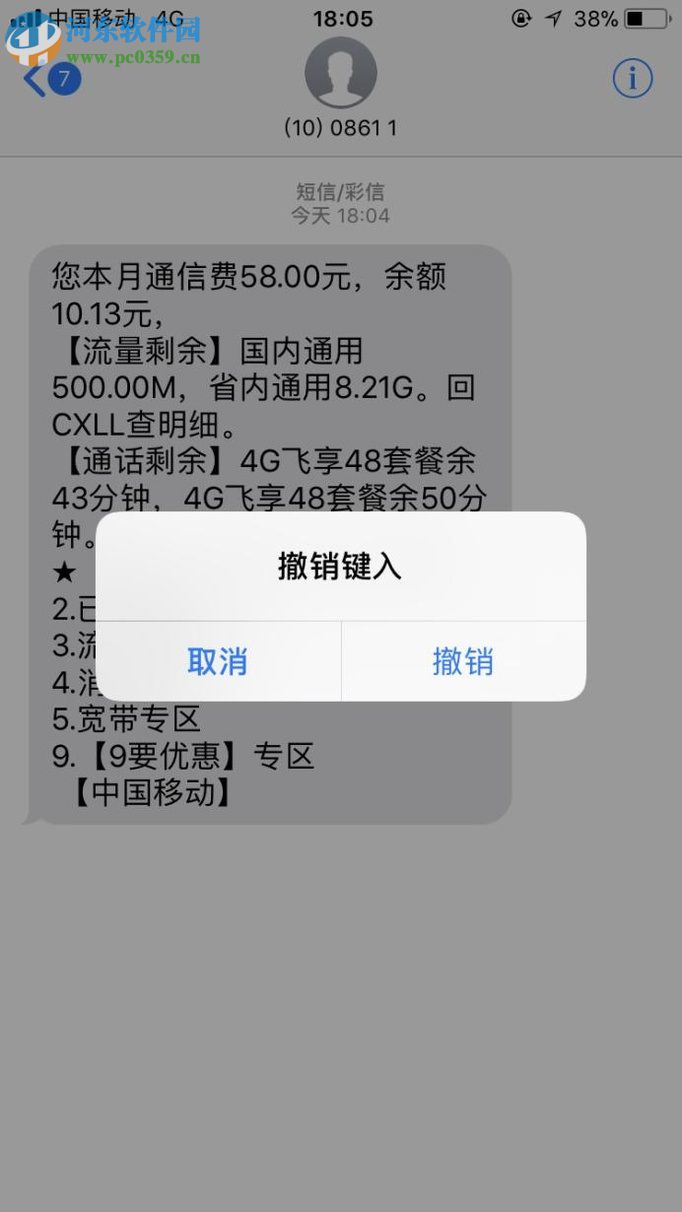 常見iPhone6s plus的使用技巧