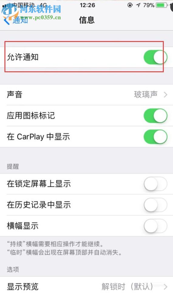 常見iPhone6s plus的使用技巧