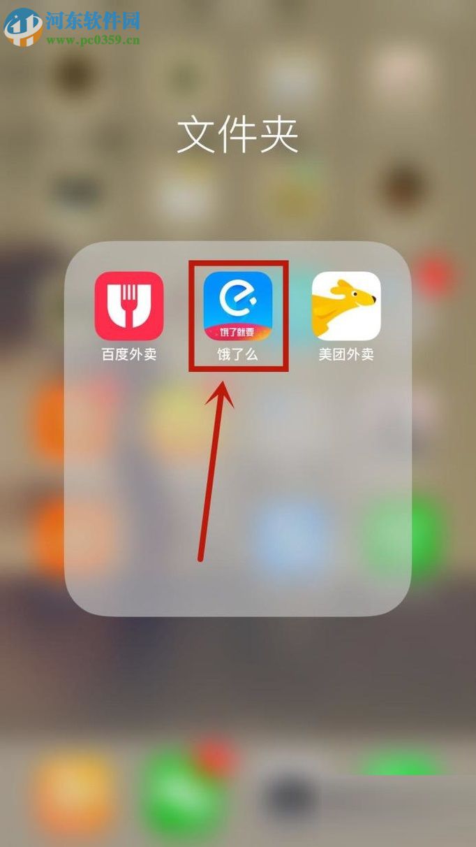 餓了么app綁定淘寶賬戶的方法