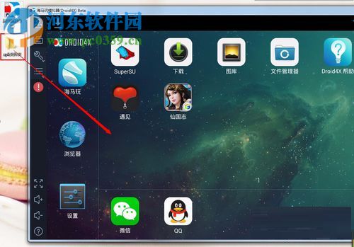 海馬玩模擬器Droid4X導入本地apk安裝包的方法