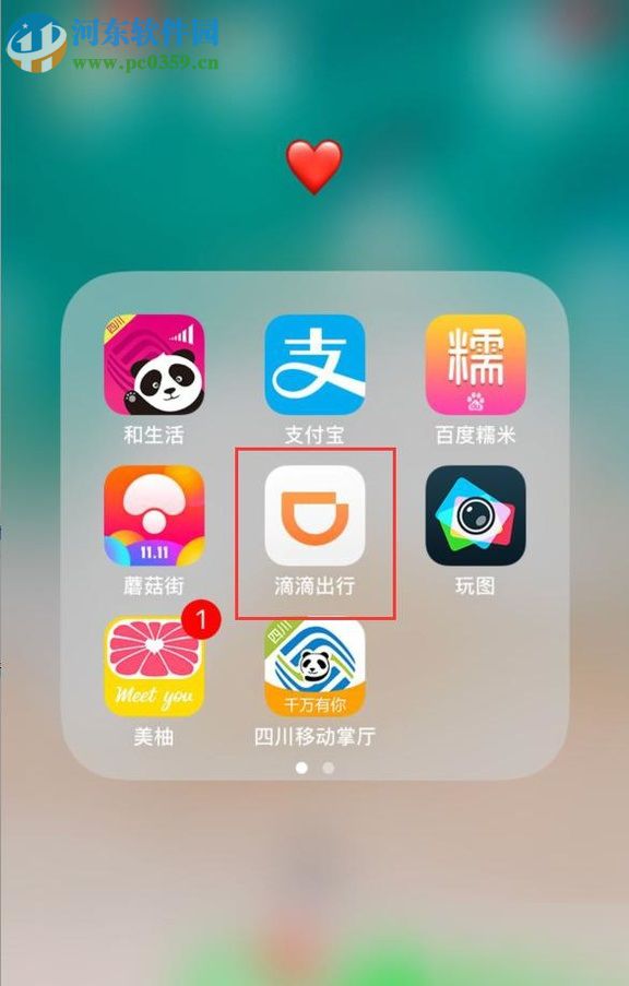 滴滴出行app申請(qǐng)開發(fā)票的方法