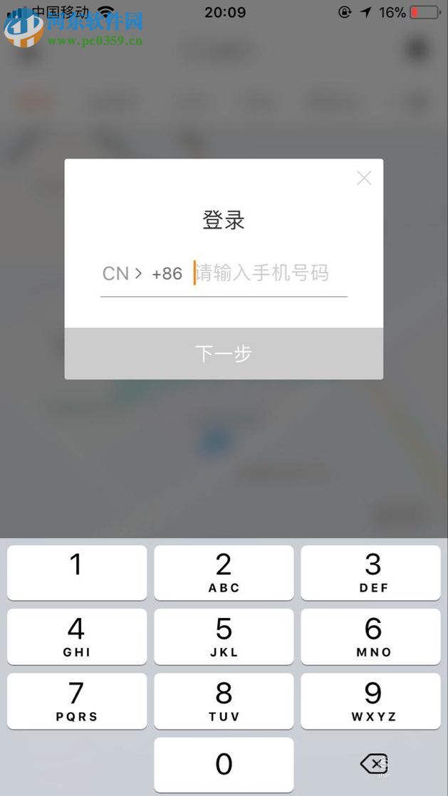 滴滴出行app申請(qǐng)開發(fā)票的方法