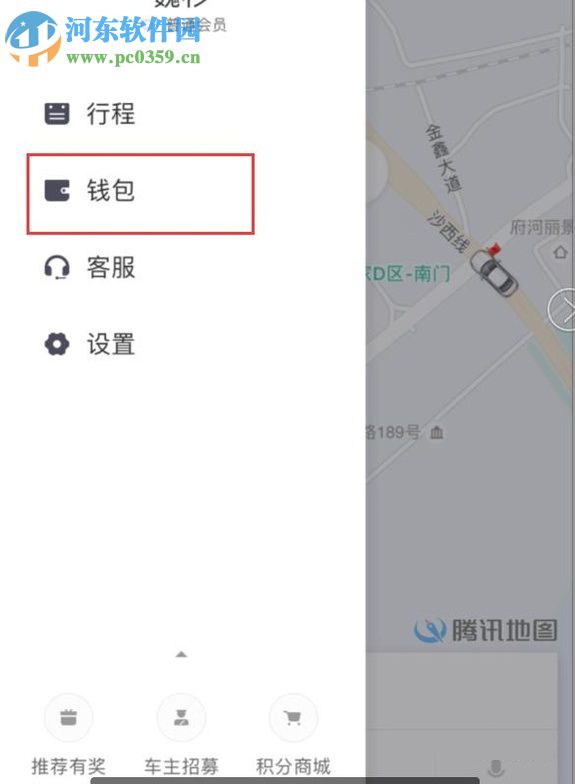 滴滴出行app申請(qǐng)開發(fā)票的方法