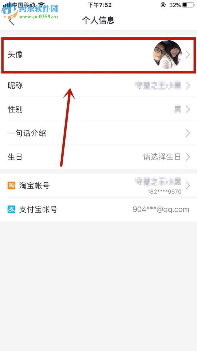 淘票票app修改頭像的方法