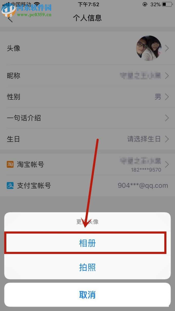 淘票票app修改頭像的方法