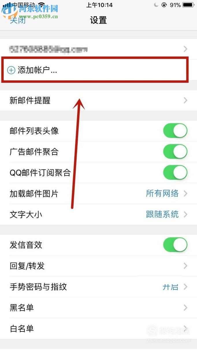 手機(jī)QQ郵箱新增賬戶的圖文教程