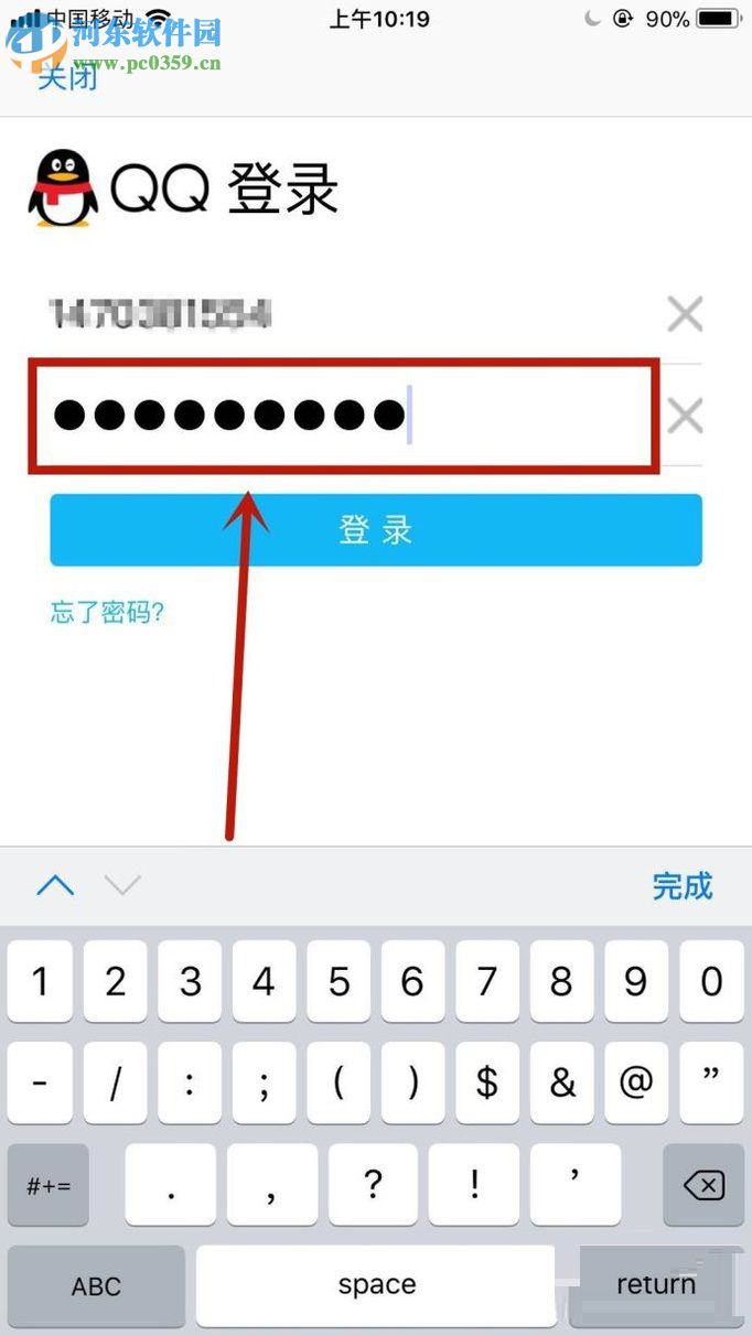 手機(jī)QQ郵箱新增賬戶的圖文教程