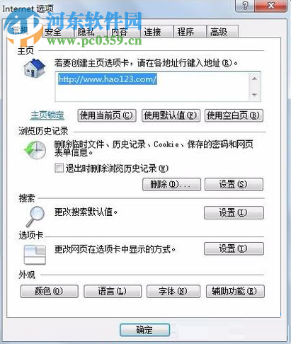 修復win7下IE瀏覽器提示“網站還原錯誤”的方法