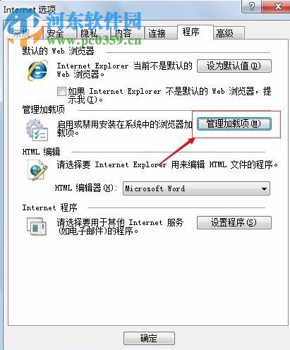 修復win7下IE瀏覽器提示“網站還原錯誤”的方法