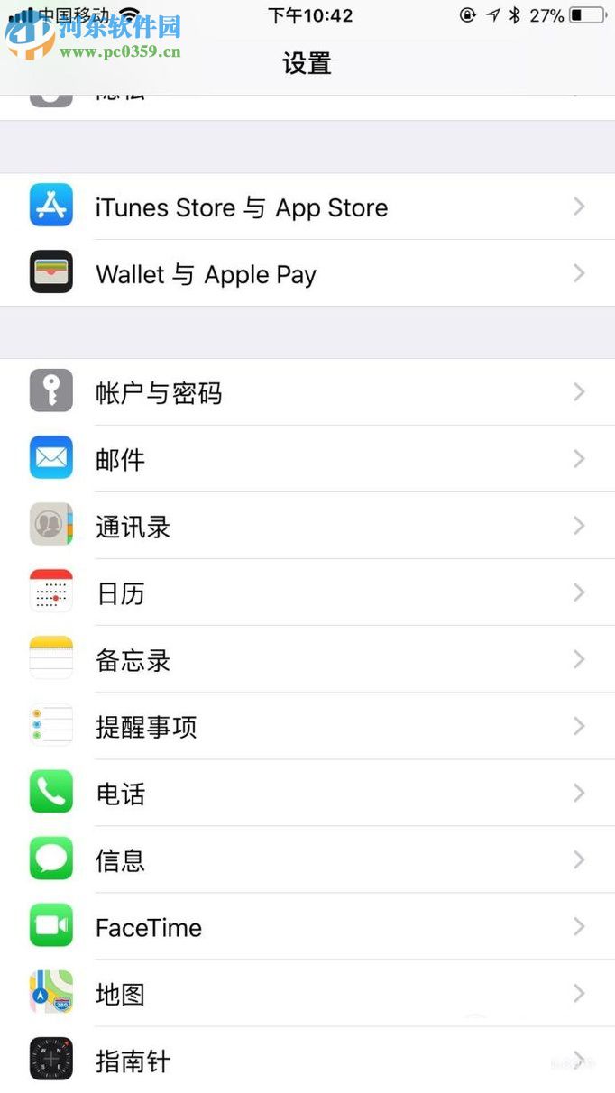 觸寶電話蘋果版app開啟業(yè)務(wù)推銷識(shí)別功能的方法