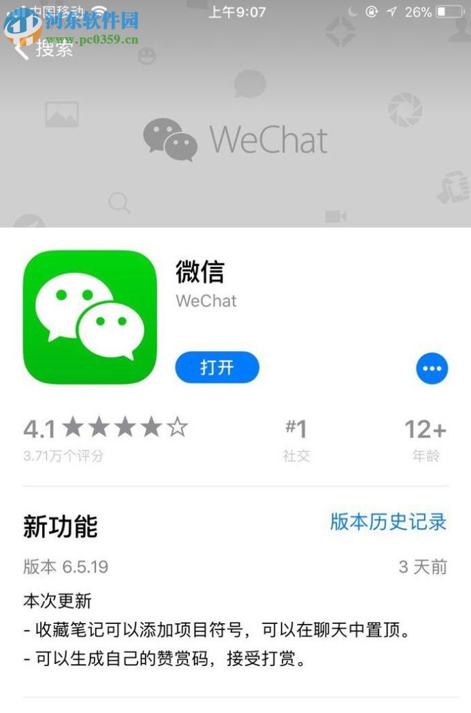 微信app創(chuàng)建群聊的方法