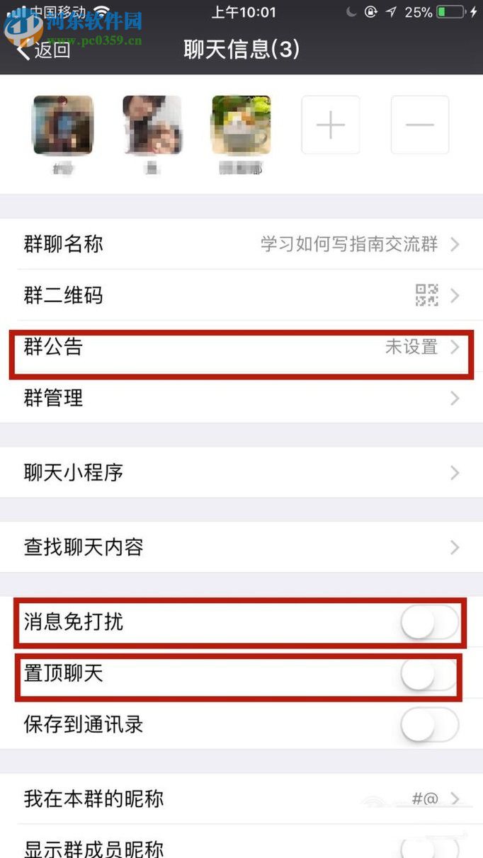 微信app創(chuàng)建群聊的方法