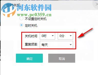 百度音樂設置定時關機的方法