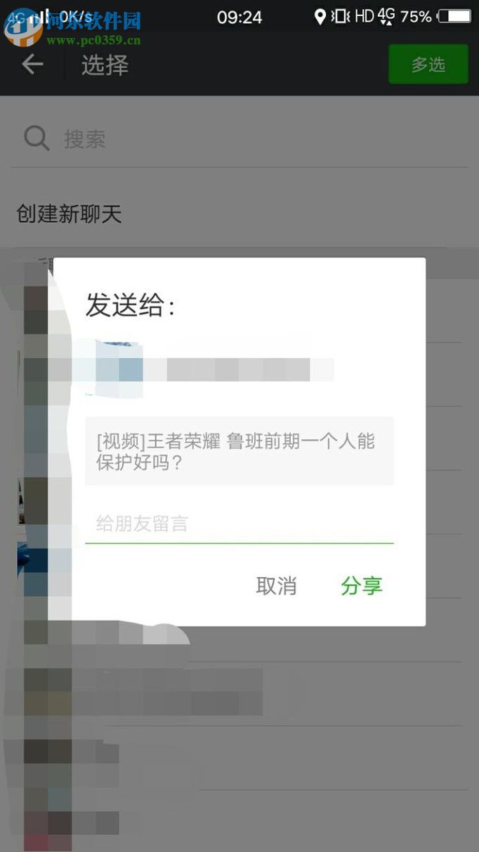 將迅雷中的視頻分享給微信好友的方法