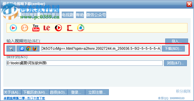 酷6網視頻下載xmlbar下載視頻/網頁視頻的方法