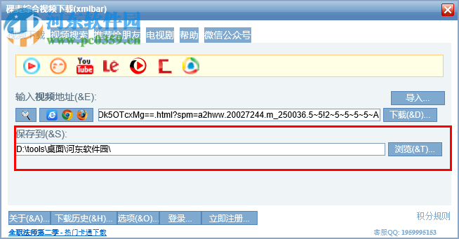 酷6網視頻下載xmlbar下載視頻/網頁視頻的方法