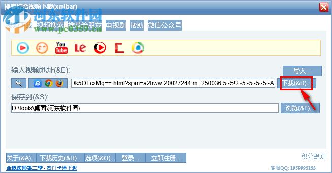 酷6網視頻下載xmlbar下載視頻/網頁視頻的方法