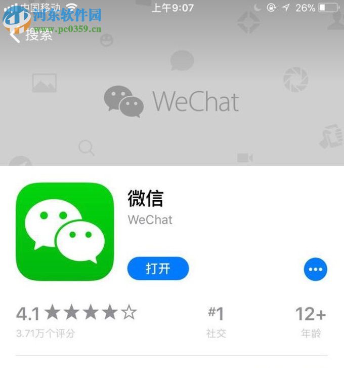 微信iOS版設(shè)置聲音鎖的教程