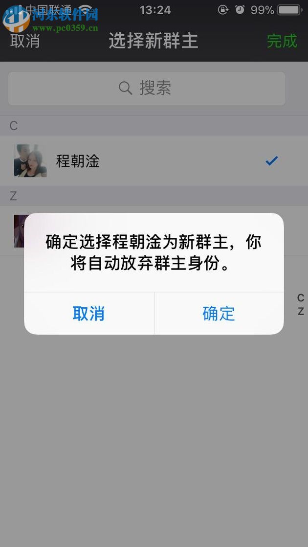 微信app被拉黑好友后強(qiáng)制聊天的方法