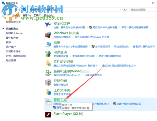 禁用win10 wmi服務(wù)的方法