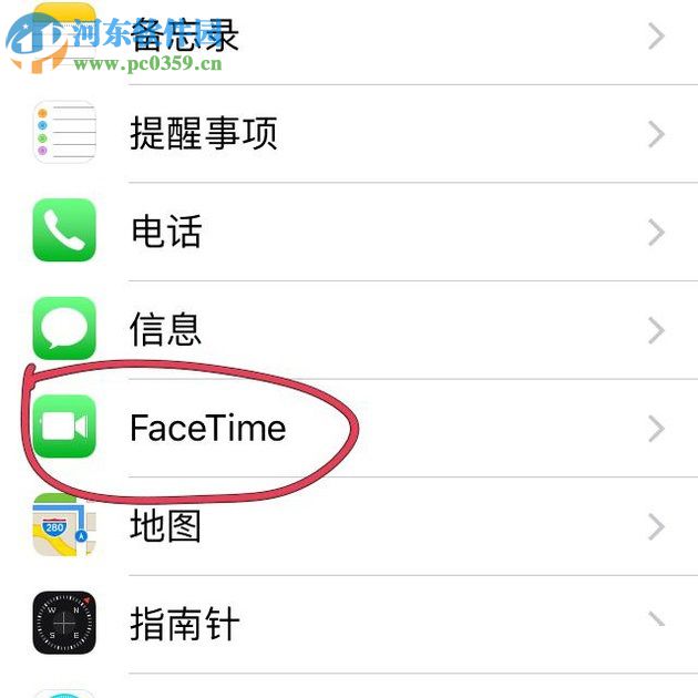 蘋果手機(jī)激活FaceTime視頻通話的教程