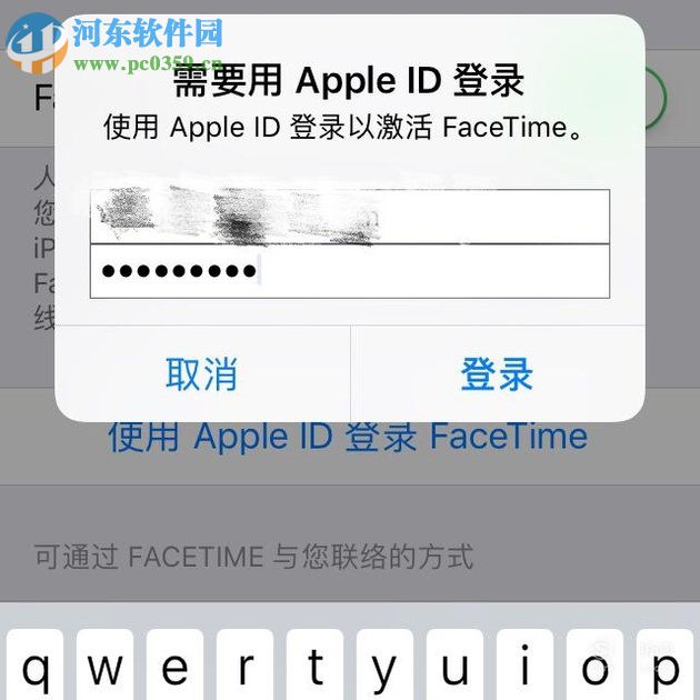 蘋果手機(jī)激活FaceTime視頻通話的教程