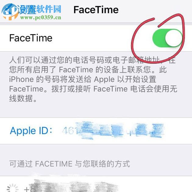 蘋果手機(jī)激活FaceTime視頻通話的教程