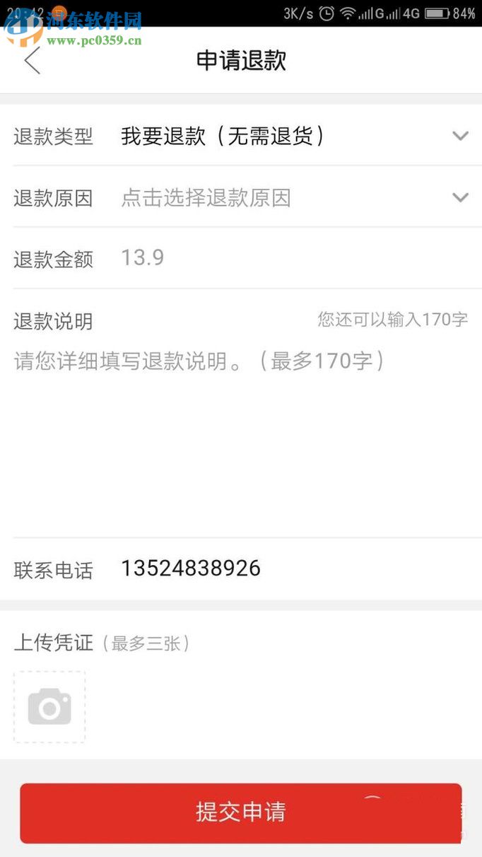 拼多多app未發(fā)貨訂單申請退款的方法