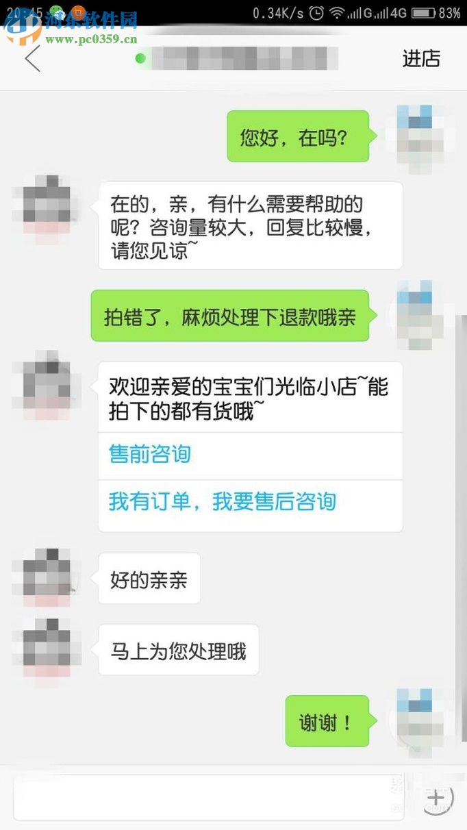 拼多多app未發(fā)貨訂單申請退款的方法