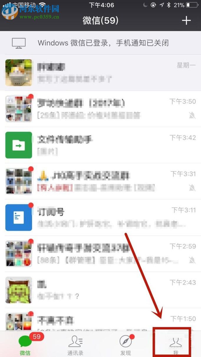 微信app刪除登錄設(shè)備記錄的方法