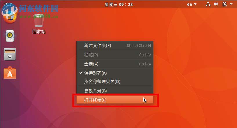 刪除ubuntu17.10回收站的方法