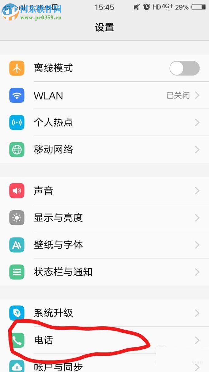 vivo x9手機(jī)開啟VoLTE通話的教程