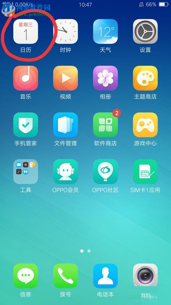 OPPOR 9s日歷中顯示黃歷的方法