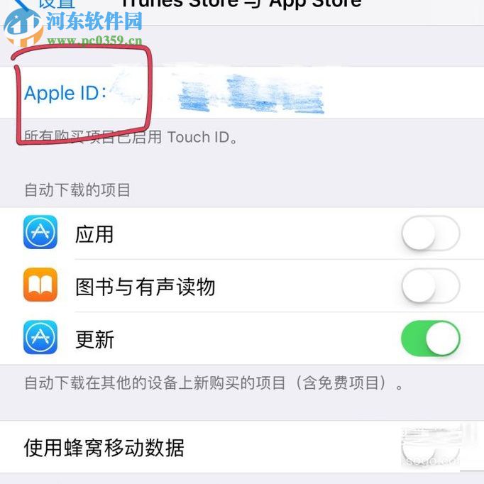 iPhone手機(jī)關(guān)閉訂閱內(nèi)容自動(dòng)續(xù)訂的方法