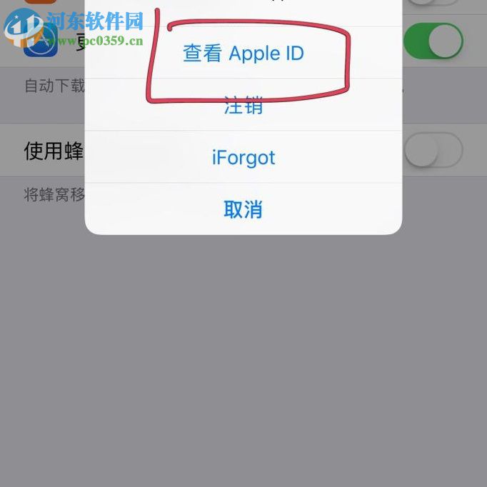 iPhone手機(jī)關(guān)閉訂閱內(nèi)容自動(dòng)續(xù)訂的方法